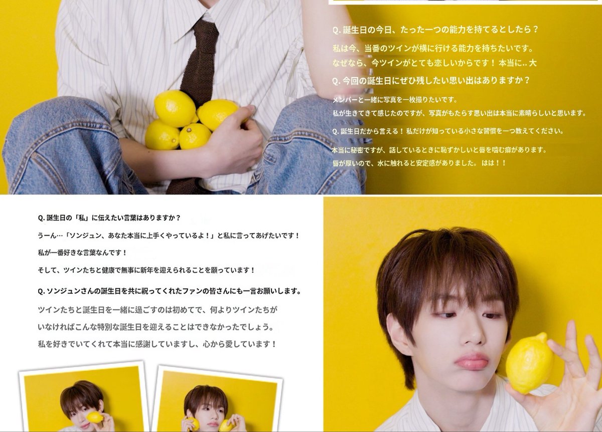 今日はソンジュンの日🦢🎂 (和訳) #TUNEXX #HappySungjunDay