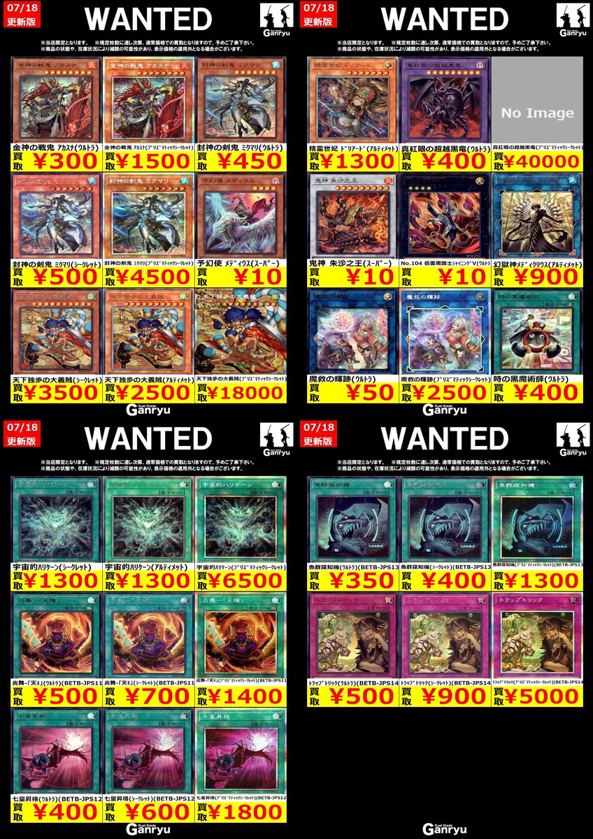 ひたち野うしく数量限定 #遊戯王OCG】 本日発売❗️❗️ 『BEYOND THE