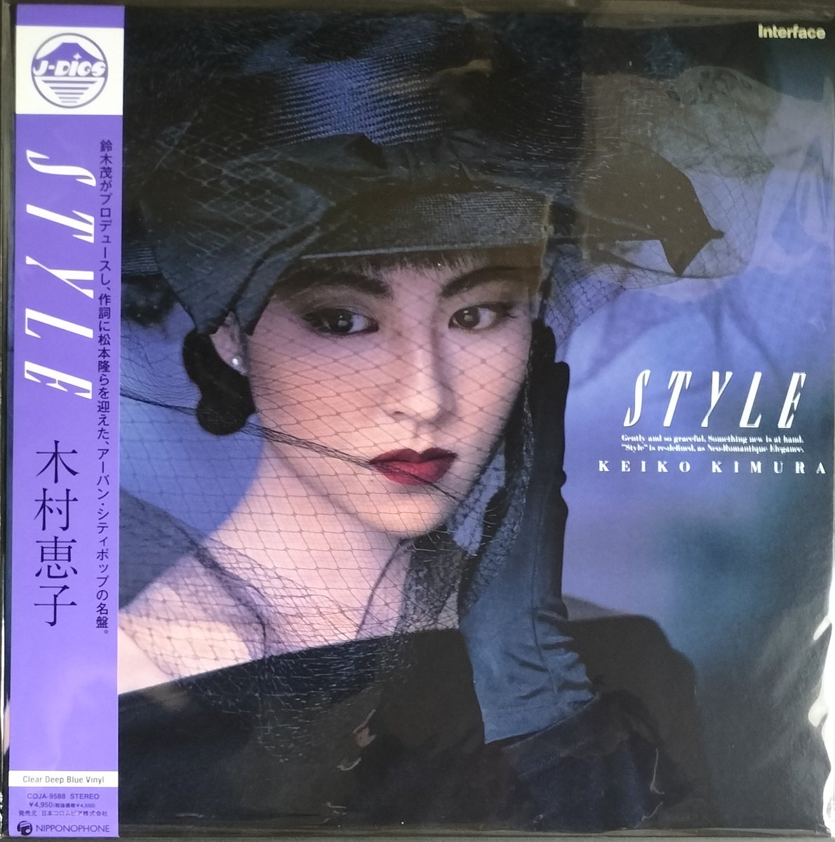 本日入荷の新譜LPレコードから。 木村恵子「STYLE」。 1988年発表の