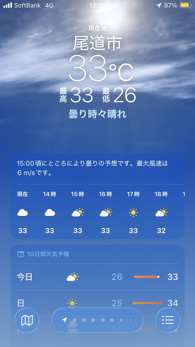 Dodgers_jinro's tweet photo. 暑さで溶けそう🫠 https://t.co/RNJzqHAxlb
