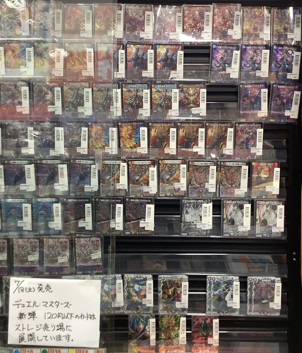 デュエルマスターズ シングルカードまとめ売り 新弾中心 シングルカード展開中❗️／ 本日発売 #デュエルマスターズ 最新弾 #悪