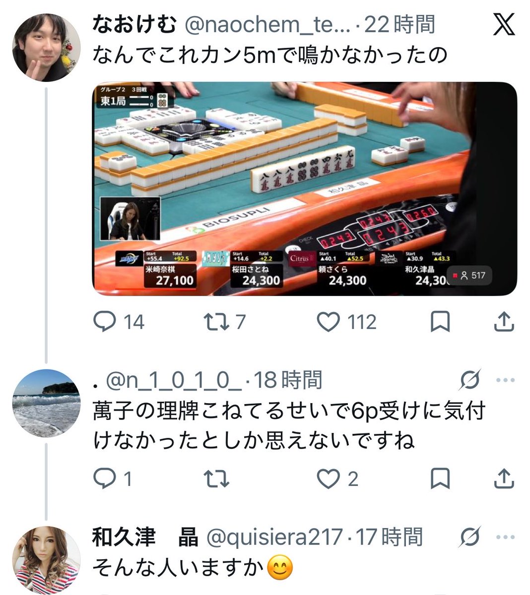 Mmm35461Mmm3546's tweet photo. 普段から頭おかしい事しか言ってないんだから、こういうのにスパッと理由込みで反論して、麻雀プロっぽい所たまには見せてくれよ… https://t.co/xwih4nC3yX