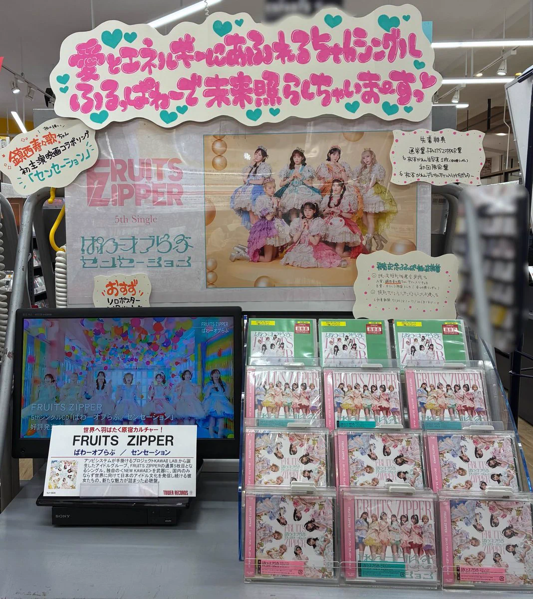 タワーレコード セブンパークアリオ柏店 på X: 