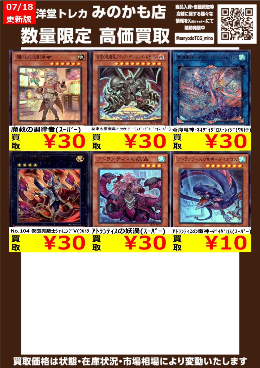 遊戯王 高価買取情報更新‼️ ドシドシお持ち込みください✨ 🌟封神の剣