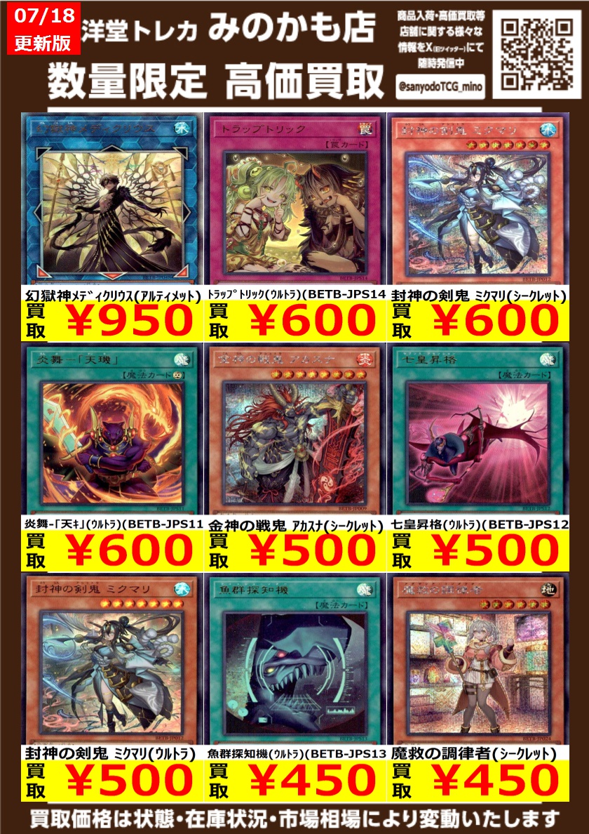 k return of kings トレカ カード まとめ売り レア 遊戯王 高価買取情報更新‼️ ドシドシお持ち込みください✨ 🌟封神の剣