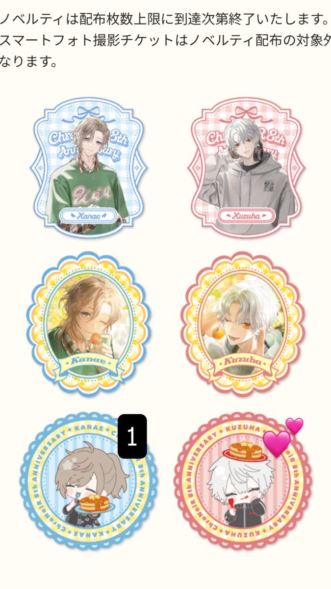 Rui_moonright's tweet photo. 【交換】にじさんじ ChroNoiR 8th ANNIVERSARY POPUP  ポップアップ チェキ風カード ランダム 缶バッジ 特典 ノベルティ

譲 : 数字
求 :  💕 各1

・本日手渡し可能
(現在POPUP現地の近くにおります。)

ff関係なくお気軽にお声がけください https://t.co/9hmh103YBD