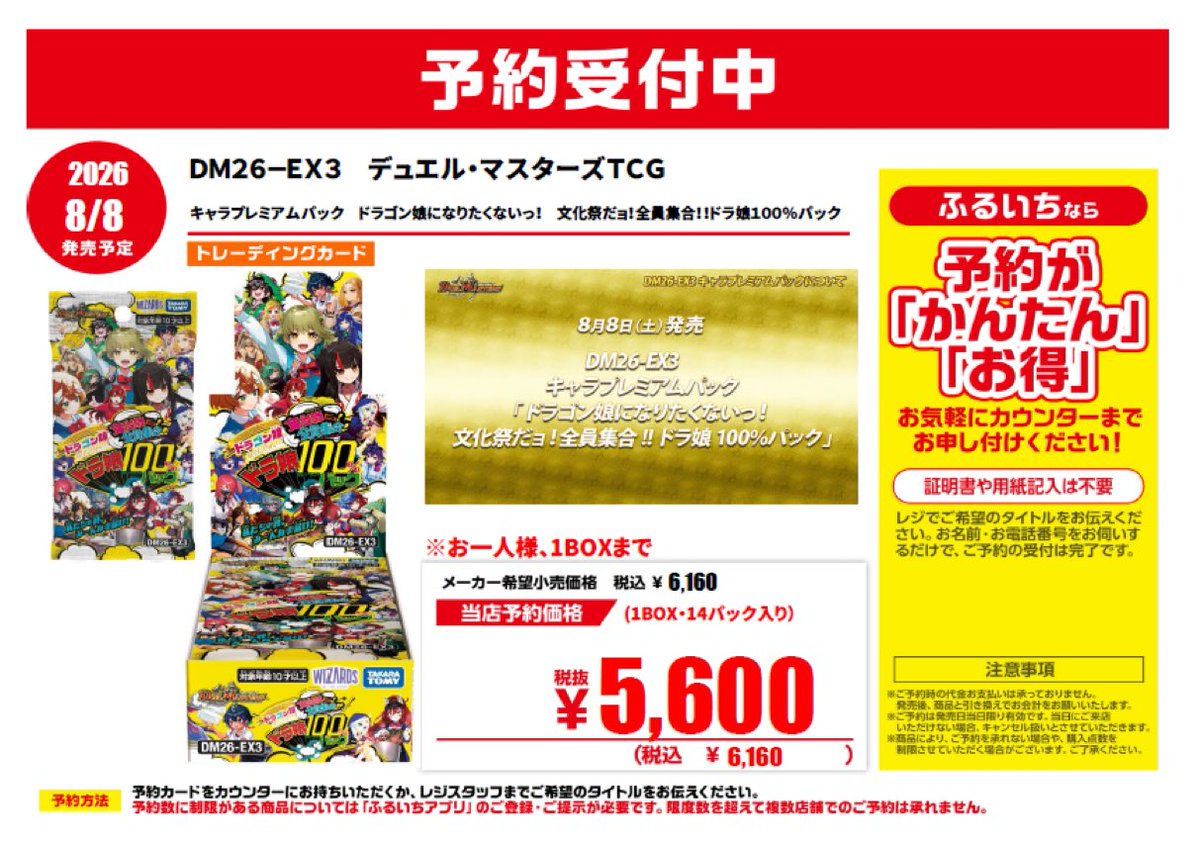 デュエルマスターズ　まとめ売り　193枚　説明欄に内容一部あり 本日より予約受付ｽﾀｰﾄ!!】 8/8発売予定 デュエルマスターズ ドラゴン娘