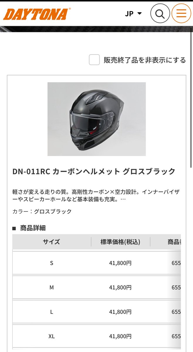 1000RRR_Astemo's tweet photo. 今日はデイトナのカーボンヘルメット見に2りんかん行こっと！！！

ワイを見つけて「ボマーつかまえた」って言ってくれたら何ぞいいものあげるぉ！😆😆😆 https://t.co/Rr862htzv3