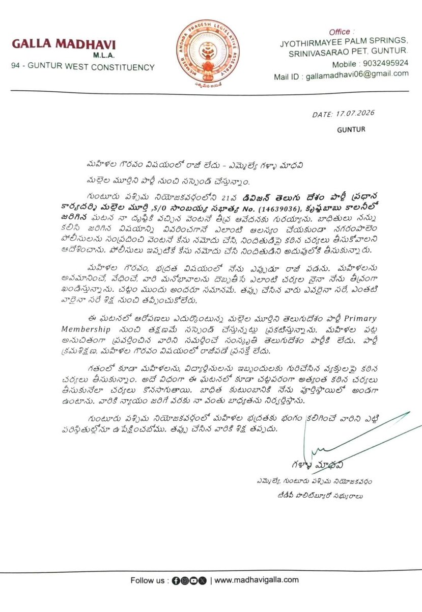galla_madhavi's tweet photo. మహిళల గౌరవం విషయంలో రాజీ లేదు – ఎమ్మెల్యే గళ్ళా మాధవి

మల్లెల మూర్తిని పార్టీ నుంచి సస్పెండ్ చేస్తున్నాం

గుంటూరు పశ్చిమ నియోజకవర్గంలోని 21వ డివిజన్ కృష్ణబాబు కాలనీలో జరిగిన ఘటన నా దృష్టికి వచ్చిన వెంటనే తీవ్ర ఆవేదనకు గురయ్యాను. బాధితులు నన్ను కలిసి జరిగిన విషయాన్ని వివరించగానే ఎలాంటి ఆలస్యం చేయకుండా నగరంపాలెం పోలీసులను సంప్రదించి వెంటనే కేసు నమోదు చేసి, నిందితుడిపై కఠిన చర్యలు తీసుకోవాలని ఆదేశించాను. పోలీసులు ఇప్పటికే కేసు నమోదు చేసి నిందితుడిని అదుపులోకి తీసుకున్నారు.

మహిళల గౌరవం, భద్రత విషయంలో నేను ఎప్పుడూ రాజీ పడను. మహిళలను అవమానించే, వేధించే, వారి మనోభావాలను దెబ్బతీసే ఎలాంటి చర్యల నైనా నేను తీవ్రంగా ఖండిస్తున్నాను. చట్టం ముందు అందరూ సమానమే. తప్పు చేసిన వారు ఎవరైనా సరే, ఎంతటి వారైనా సరే శిక్ష నుంచి తప్పించుకోలేరు.

ఈ ఘటనలో ఆరోపణలు ఎదుర్కొంటున్న మల్లెల మూర్తిని తెలుగుదేశం పార్టీ ప్రాథమిక సభ్యత్వం నుంచి తక్షణమే సస్పెండ్ చేస్తున్నట్లు ప్రకటిస్తున్నాను. మహిళల పట్ల అనుచితంగా ప్రవర్తించిన వారిని సమర్థించే సంస్కృతి తెలుగుదేశం పార్టీకి లేదు. పార్టీ క్రమశిక్షణ, మహిళల గౌరవం విషయంలో రాజీపడే ప్రసక్తే లేదు.

గతంలో కూడా మహిళలను, విద్యార్థినులను ఇబ్బందులకు గురిచేసిన వ్యక్తులపై కఠిన చర్యలు తీసుకున్నాం. అదే విధంగా ఈ ఘటనలో కూడా చట్టపరంగా అత్యంత కఠిన చర్యలు తీసుకునేలా చర్యలు కొనసాగుతాయి. బాధిత కుటుంబానికి నేను పూర్తిస్థాయిలో అండగా ఉంటాను. వారికి న్యాయం జరిగే వరకు నా వంతు బాధ్యతను నిర్వర్తిస్తాను.

గుంటూరు పశ్చిమ నియోజకవర్గంలో మహిళల భద్రతకు భంగం కలిగించే వారిని ఎట్టి పరిస్థితుల్లోనూ ఉపేక్షించబోము. తప్పు చేసిన వారికి శిక్ష తప్పదు.

– గళ్ళా మాధవి
ఎమ్మెల్యే, గుంటూరు పశ్చిమ నియోజకవర్గం
టీడీపీ పొలిట్‌బ్యూరో సభ్యురాలు

#gallamadhavi #GunturWestMLA @iTDP_Official @naralokesh