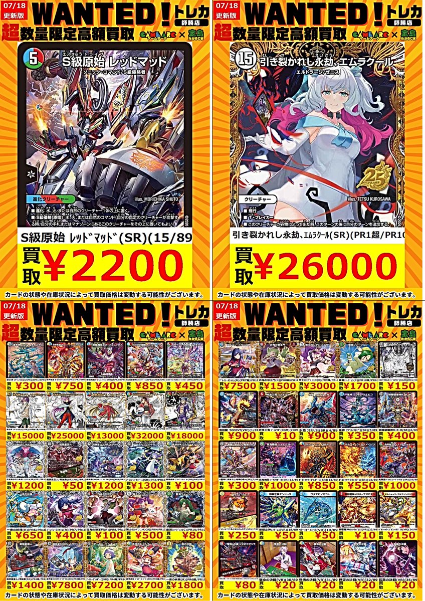 更新のためコチラのWANTED終了いたします🙇‍♀️🙇‍♀️🙇‍♀️