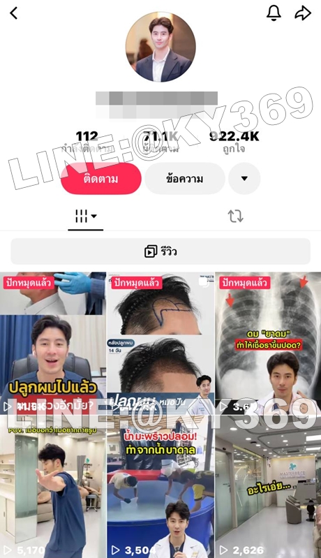 กระจาย ความเสว tweet media