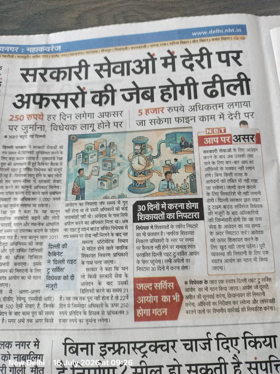 harishmaann's tweet photo. @CMODelhi Time under pmuday is 45 days  PM-UDAY/CASE/10032026103029/1 pending for 115 days. Scheme fail due to corruption &amp; not acting by govt on officers, scheme become for rich @CMODelhi @LtGovDelhi @SandhuTaranjitS to take action right to service act. @gupta_rekha @ravish_journo https://t.co/OCHyiU63KV