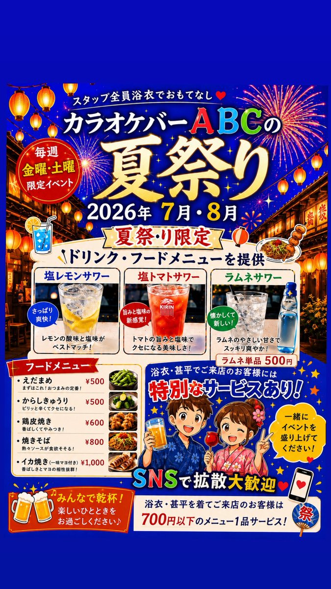 Bar_ABC_tomomi's tweet photo. 7月18日 https://t.co/VMhqePmxRa