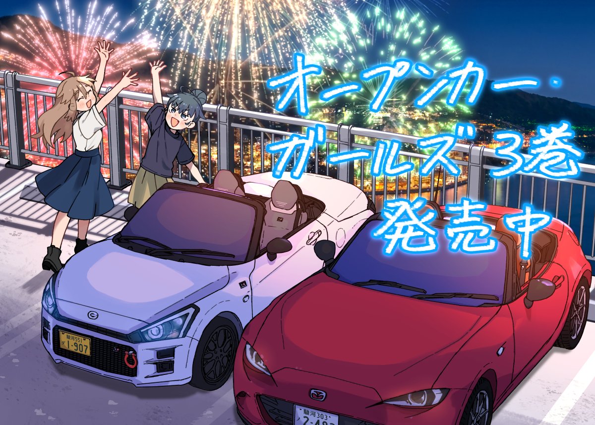 ゑもんさま確認ページ♡ おりもとみまな25年8月20日ばくおん19巻モジャスピンオフ3巻同時発売