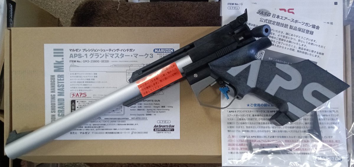 中古品・入りました！】 ○マルゼン︰エアコッキング︰APS-1 グランド