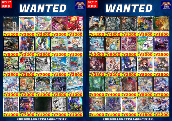 デュエマ ✨買取情報 7/20(月)まで！✨ 🔥超🔥高価買取キャンペーン