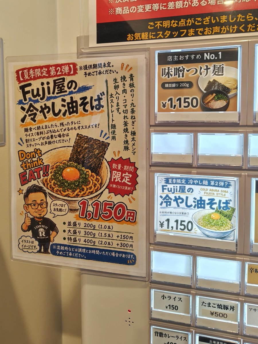 yf0555's tweet photo. 休日の一杯🍜

夏季限定第2弾
Fuji屋の冷やし油そば(^q^)
(並盛り)
小ライス

汁多め、麺量200g太ストレート麺の下にはいつものFuji屋具材が隠れてます。
挽き肉が良いアクセントになってます。
残った汁に小ライスをドボン
さらに締めで割りスープ投入
美味しかった〜🎵

#札幌Fuji屋
#FUJIYER https://t.co/i3L0XUvwOf