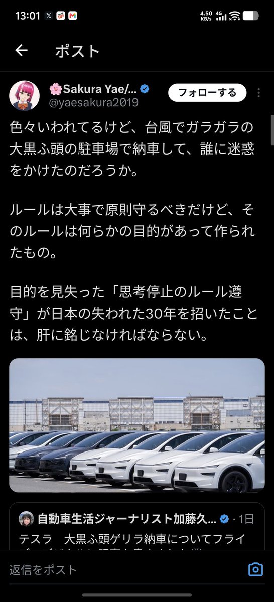yaesakura2019 喧嘩したい訳ではないんですが一応これを見て返信して