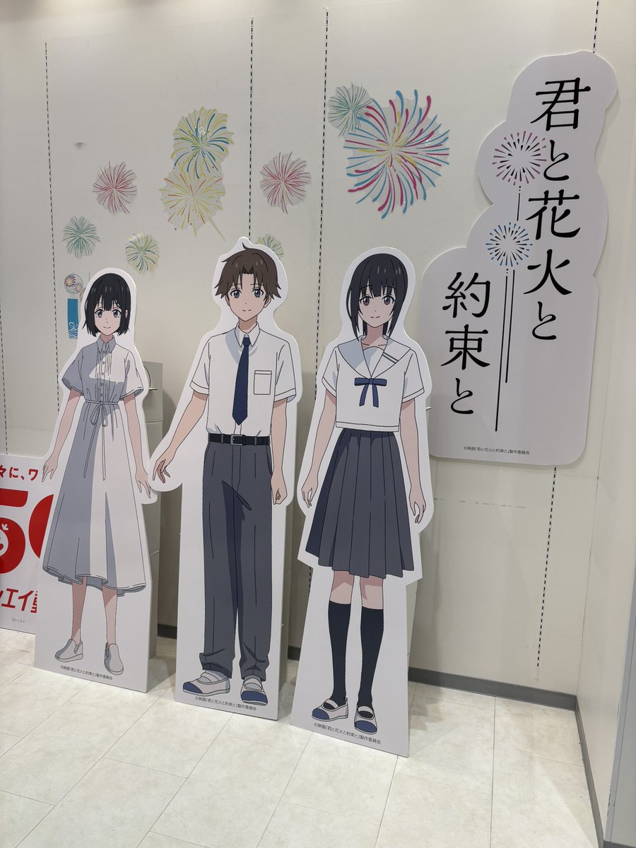 ikako__chan's tweet photo. 亀田のイオンでポップアップみたいな
お店あります！

写真も撮り放題です🎆🎇 https://t.co/WmdCM6aLlp