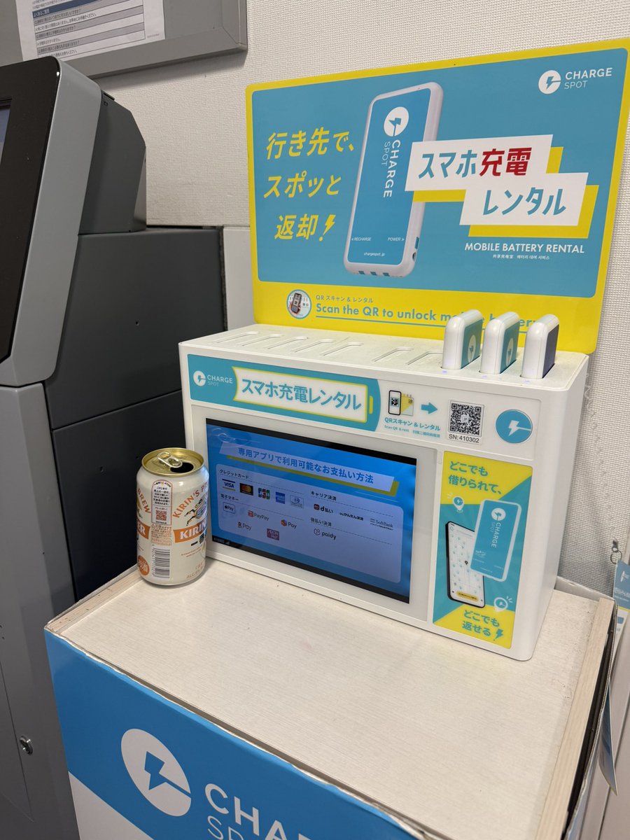 GOKdayo's tweet photo. これってチャージ終わったら、
こうやって返却しておけばまたチャージできるようになるの？ https://t.co/dxEYwFcysE