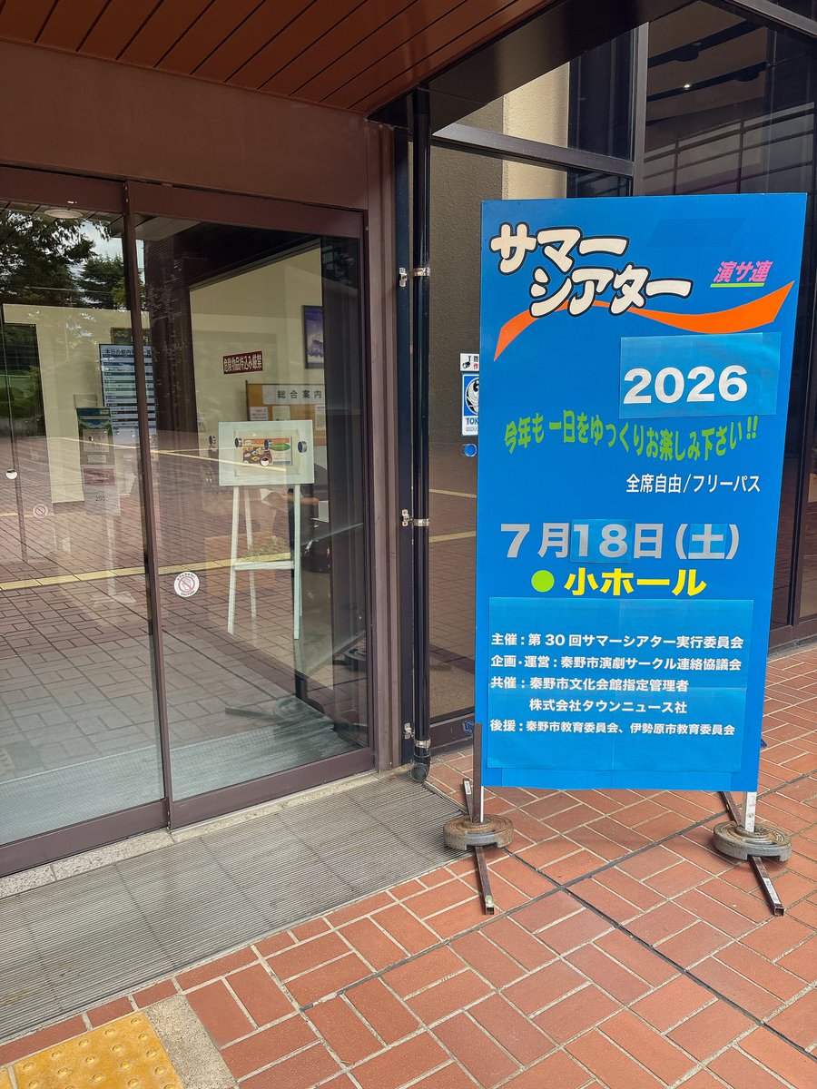 ayabird46's tweet photo. サマシア来ました〜！
中学校の部からみます！🙌 https://t.co/UdkPJGu05a