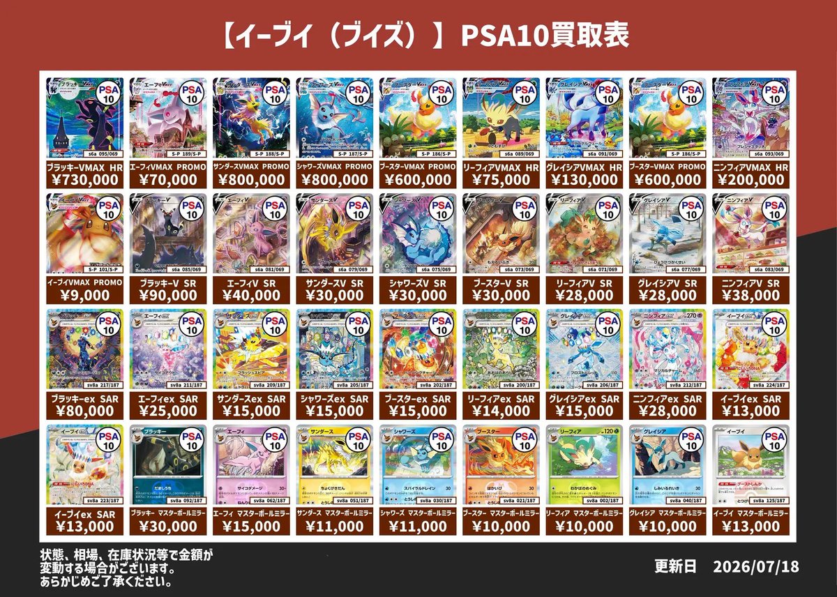 ブイズ各種買取表更新しました‼️ 大量まとめ買取も大歓迎❗️ 是非お