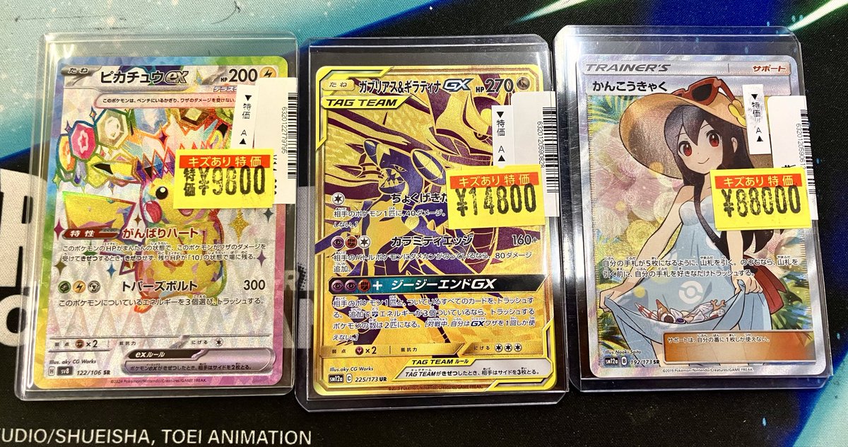 🔥特価情報🔥 ポケモンカードゲーム❤️‍🔥 ピカチュウEX⚡️ キズあり