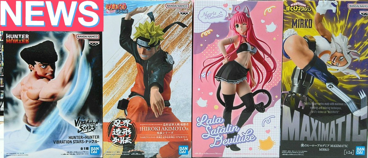 アミューズメントコーナーより 🔔新景品のお知らせ🔔 【HUNTER×HUNTER