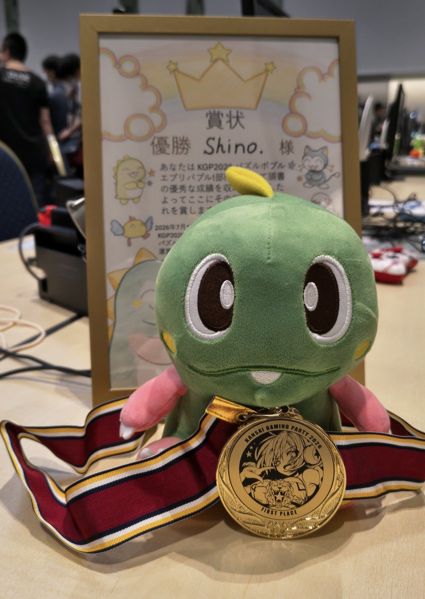 Shinonon_1020's tweet photo. KGP2026パズルボブル エブリバブル！部門、優勝しました〜！！
2連覇✌
#KGP2026 https://t.co/rXalV7FEXv