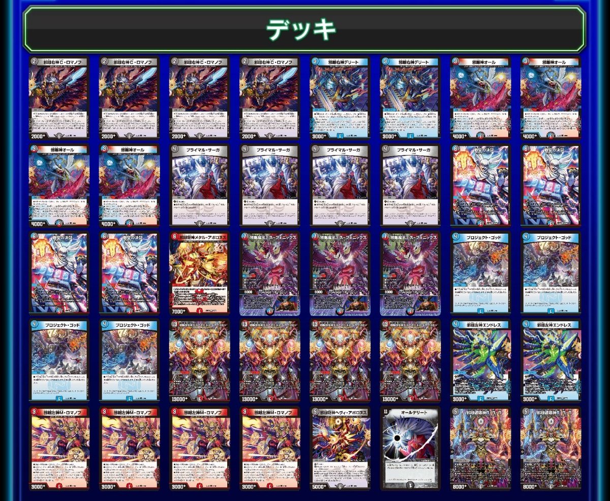 memunaigto's tweet photo. 新弾ゴッド。ヘビィメタルは揃ったらいいやぐらいで https://t.co/yspUVvlJvM