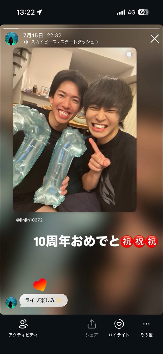 MEI420715's tweet photo. 毎年Twitterでお祝いしてたのに10周年でまさかの忘れるや���かし😱
インスタの本垢でストーリー出てたから許して！！！！笑
改めて10周年おめでとう🎉
 #スカイピース10周年 https://t.co/2wGLiUlsLL