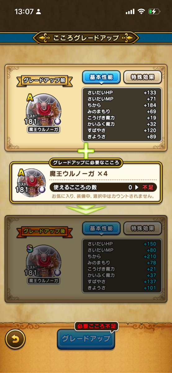 volco1982's tweet photo. #ドラクエウォーク 
#魔王ウルノーガ 

Dx3=C1
Cx4=B1 D=12
Bx4=A1 D=48
Ax5=S1 D=240

最近のメガモン、ソロだと倒すのキツいです😭 https://t.co/82DfAYf3TC