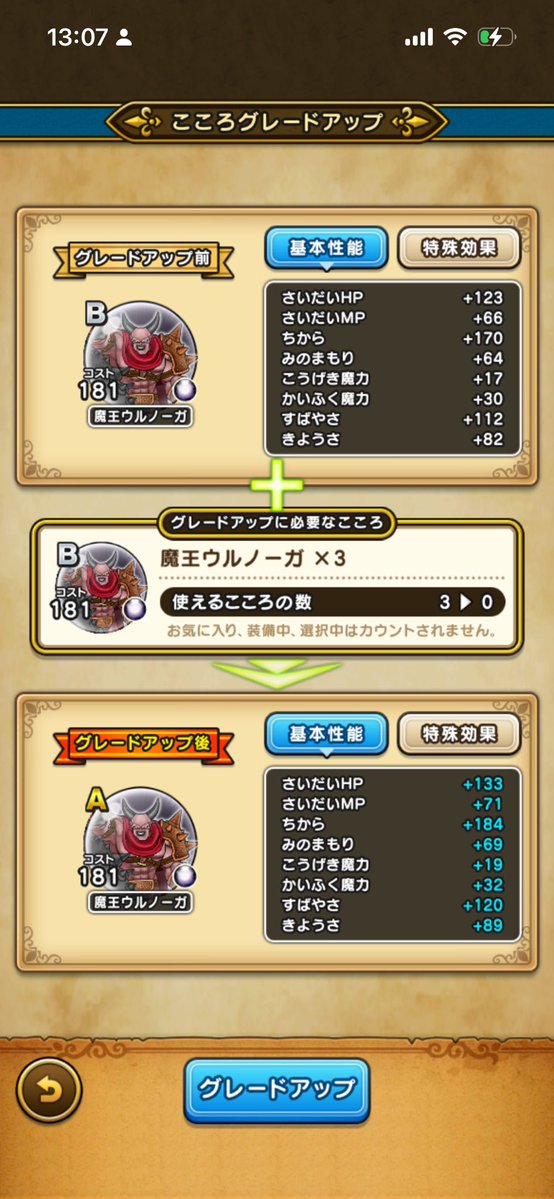volco1982's tweet photo. #ドラクエウォーク 
#魔王ウルノーガ 

Dx3=C1
Cx4=B1 D=12
Bx4=A1 D=48
Ax5=S1 D=240

最近のメガモン、ソロだと倒すのキツいです😭 https://t.co/82DfAYf3TC