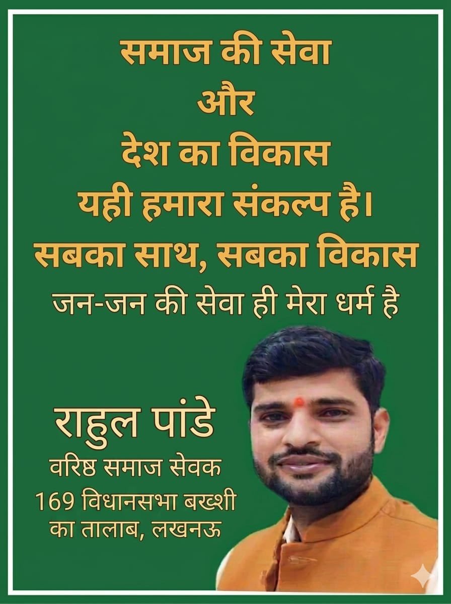 RahulSamajsevi's tweet photo. https://t.co/Jd5lw8KzcN