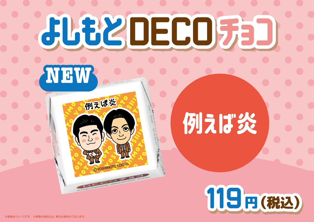 大宮ラクーンよしもと劇場売店 (@yes_omiya) / Posts / X