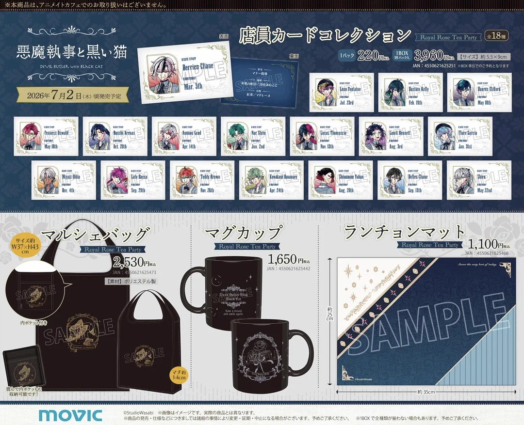 株式会社アニメイト on X: 