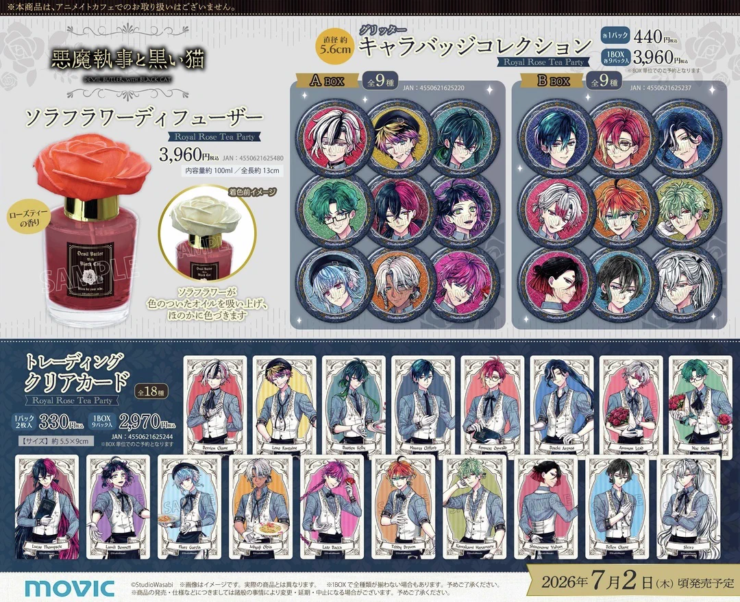 株式会社アニメイト on X: 