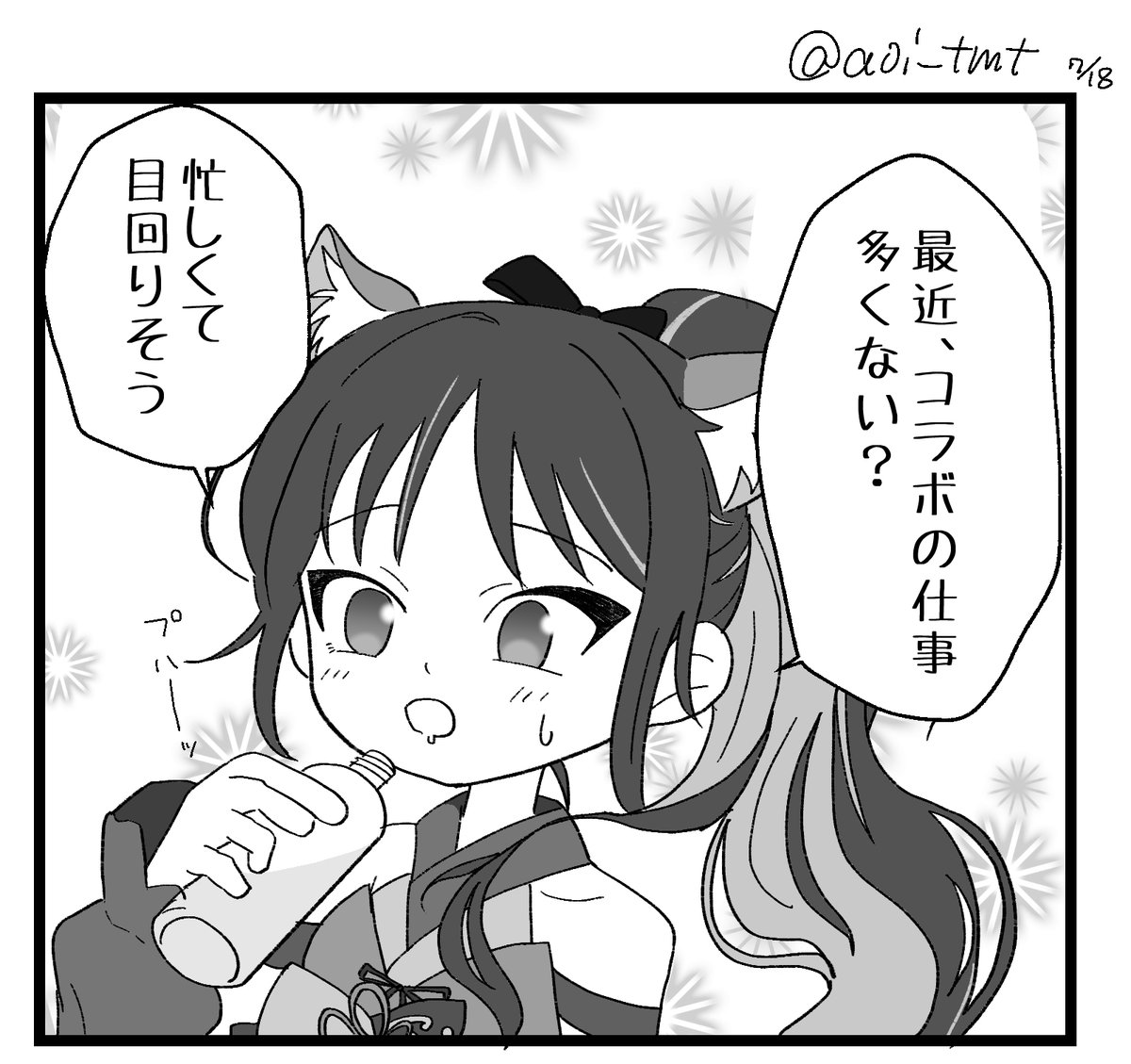 こちらの『CPK 原稿進捗部屋(バーサーカーサーバー)合同誌