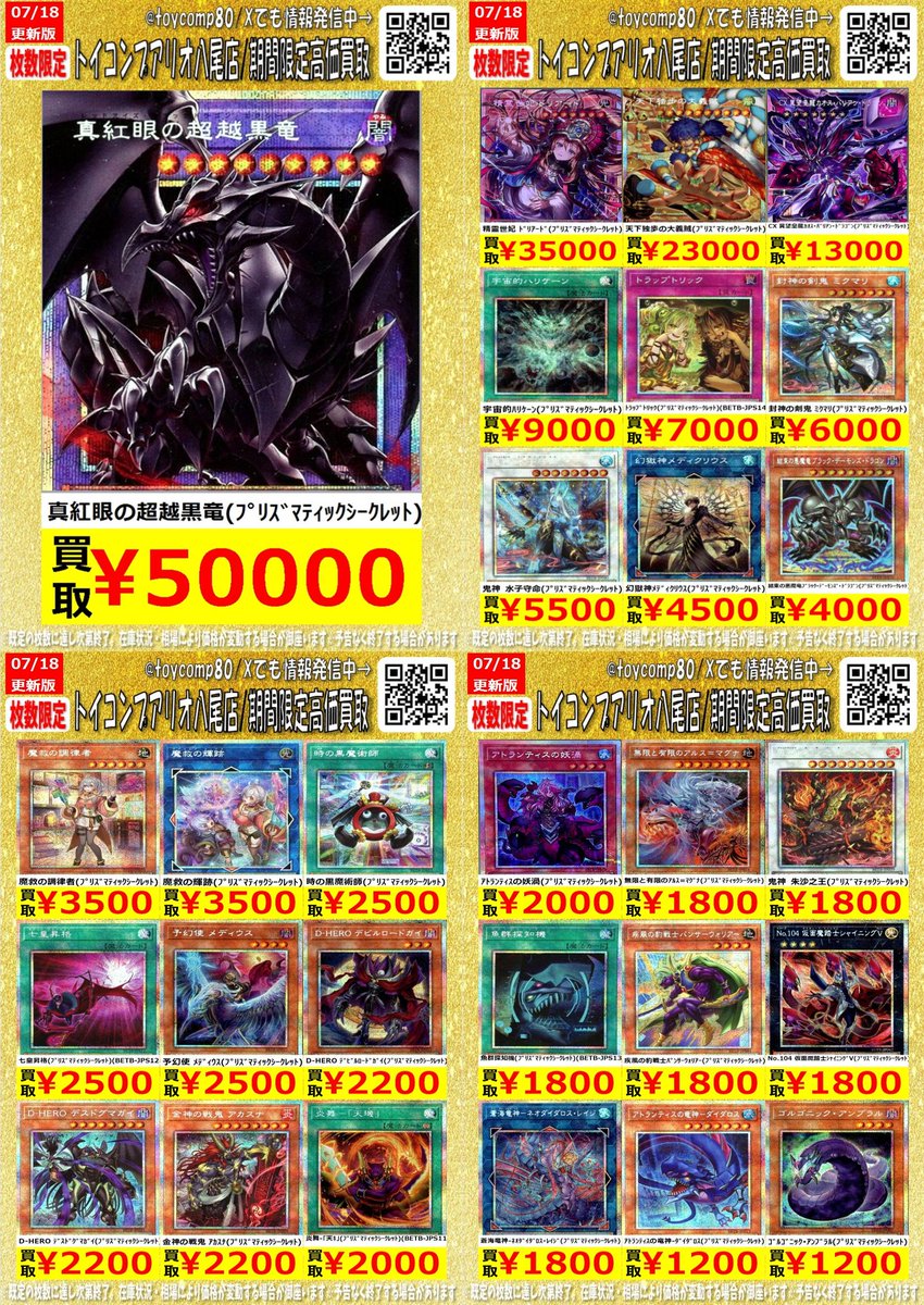 ✨✨✨✨#遊戯王 新弾高価買取中✨✨✨✨ 遊戯王最新弾「BEYOND THE