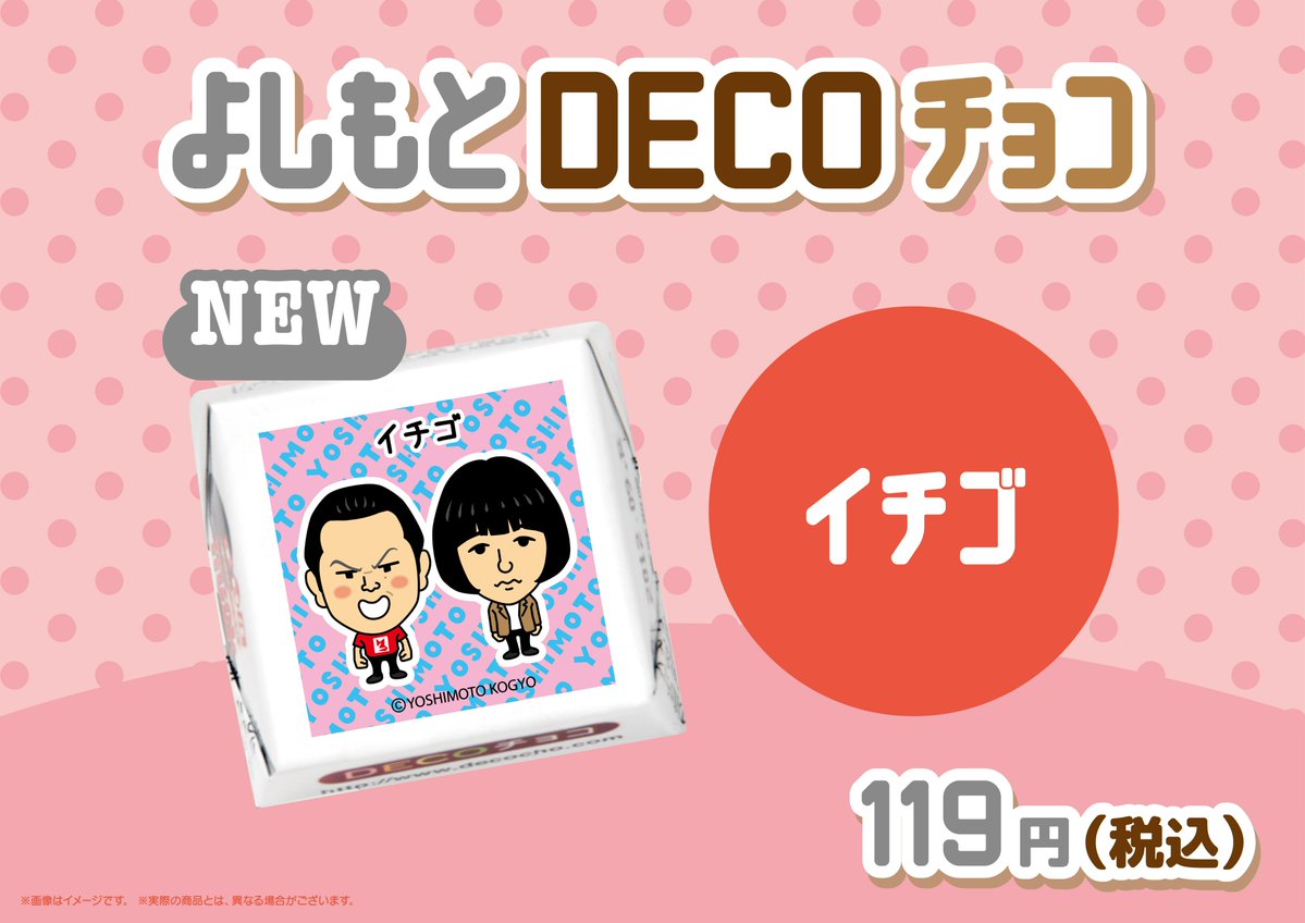 大宮ラクーンよしもと劇場売店 (@yes_omiya) / Posts / X