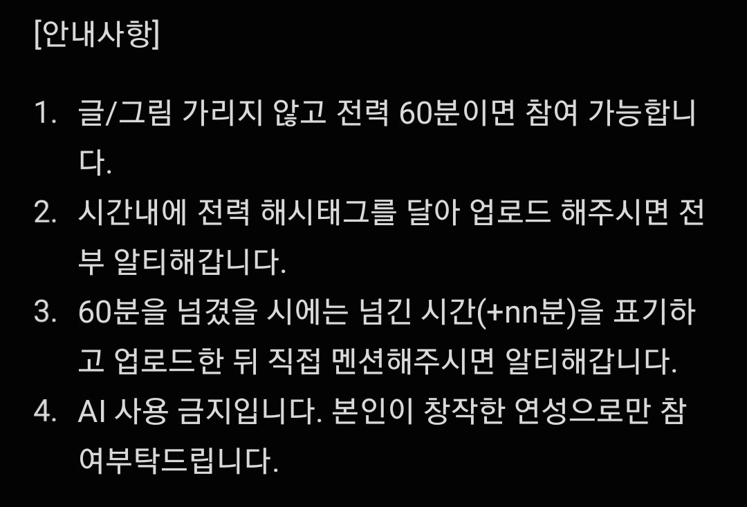 어신키 전력 60분 tweet media