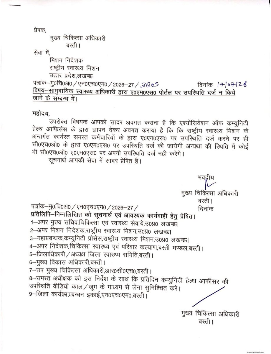 officer_cho's tweet photo. 🚨 #CMO बस्ती का पत्र गंभीर सवाल खड़ा करता है।

पत्र की प्रतिलिपि के बिंदु-8 में प्रतिदिन Zoom/वीडियो कॉल के माध्यम से केवल #CHOs की उपस्थिति सुनिश्चित करने का निर्देश दिया गया है।

सवाल यह है—क्या बाकी #NHM कर्मचारी इस व्यवस्था से बाहर हैं?
यदि Zoom निगरानी आवश्यक है, तो वह सभी NHM कर्मियों पर लागू होनी चाहिए, केवल CHOs पर नहीं।

एक ही विभाग में दो तरह की व्यवस्था स्वीकार नहीं होगी।
चुनिंदा निगरानी, चुनिंदा कार्रवाई और चुनिंदा उत्पीड़न बंद होना चाहिए।

एक NHM – एक नियम।

#OneNHMOneRule #JusticeForCHOs #NHMUP

@PMOIndia @myogiadityanath @JPNadda @brajeshpathakup @nhm_up @UpNhm @dmbas_ @dhs_basti