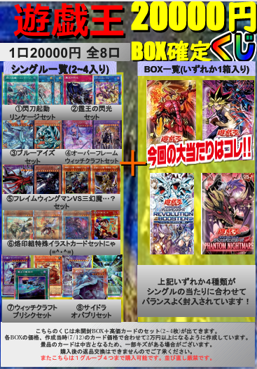 遊戯王OCG 遊戯王BOX確定2⃣万円袋作成しました！ 今回の大当たりは