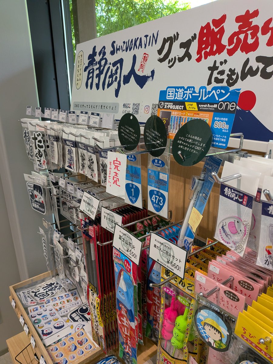 wakabesan's tweet photo. 473号売り切れ～静岡再走確定です～おめでとう！静岡は横断なるからダルいて😭 #国道ステッカー https://t.co/Nk3zaNOxOv