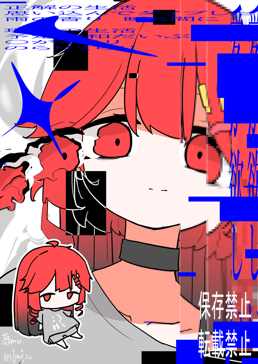 みみ☆ページ ミ瑞 (@m_imi_zu) on X
