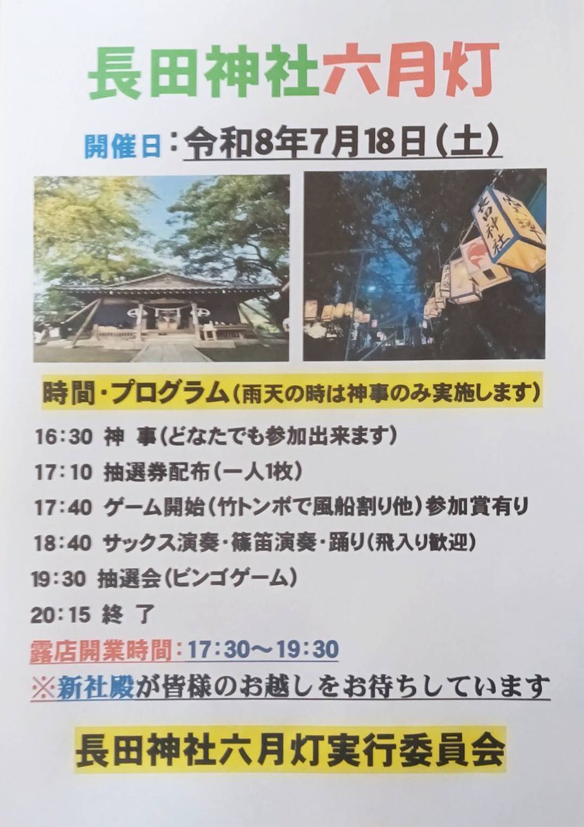 genkudou's tweet photo. 本日はこちら！
皆様のお越しをお待ちしております！ https://t.co/VLspYwK1Io
