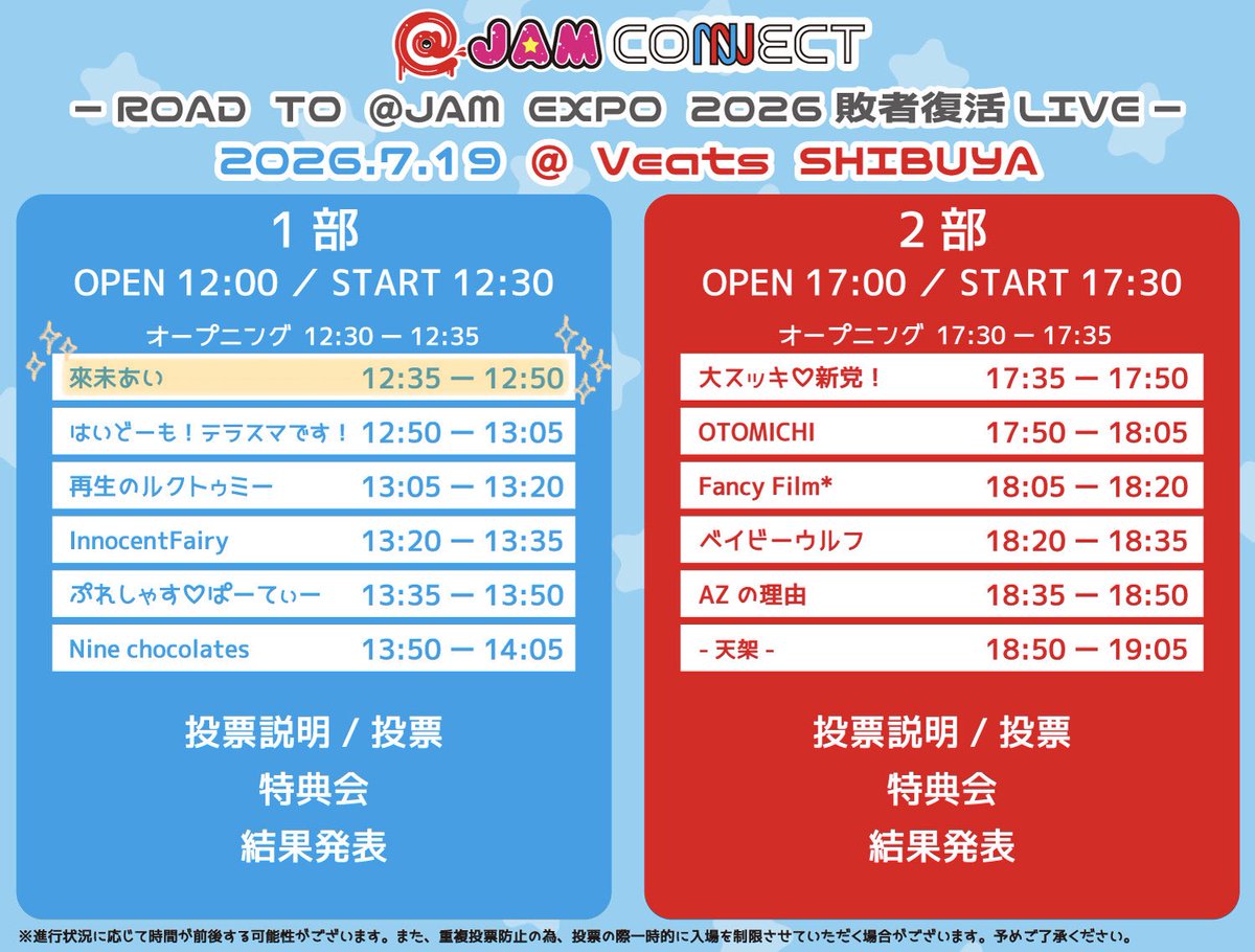 kurumiS2ai's tweet photo. 明日です！！❤️‍🔥

『＠ JAM CONNECT〜ROAD TO @ JAM EXPO 2026敗者復活LIVE〜』

🎤12:35-12:50

來未あいちゃん頑張る日だよ〜〜(>_<)
会いに来なさいーー！？(>_<)

チケット ▶︎ https://t.co/AVwlip2BcI

詳細 ▶︎ https://t.co/ZJybbJdn0A

お待ちしています🫶🏻✨️
よろしくお願いします！ https://t.co/My8I3qic9t