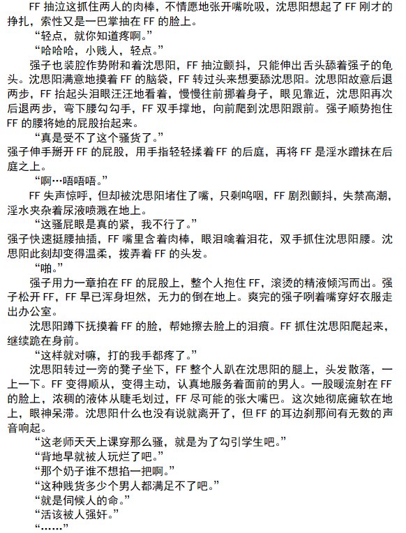 mczz3346's tweet photo. 这一期是强奸老师 #女绿 #反差 #母猪 #母狗 #女神 #辱骂  #洗脑 #男尊女卑 #老师 https://t.co/PAUc2BmfyS