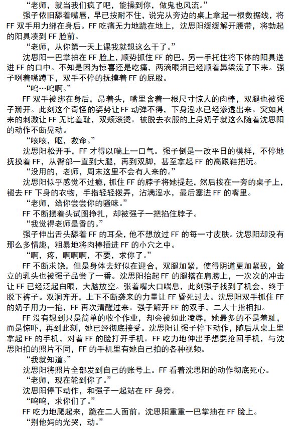 mczz3346's tweet photo. 这一期是强奸老师 #女绿 #反差 #母猪 #母狗 #女神 #辱骂  #洗脑 #男尊女卑 #老师 https://t.co/PAUc2BmfyS