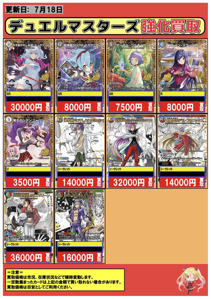 デュエマ まとめ売り あ*ゅ様 デュエマ まとめ売り あ*ゅ様